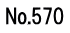 No.570