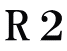 R ２